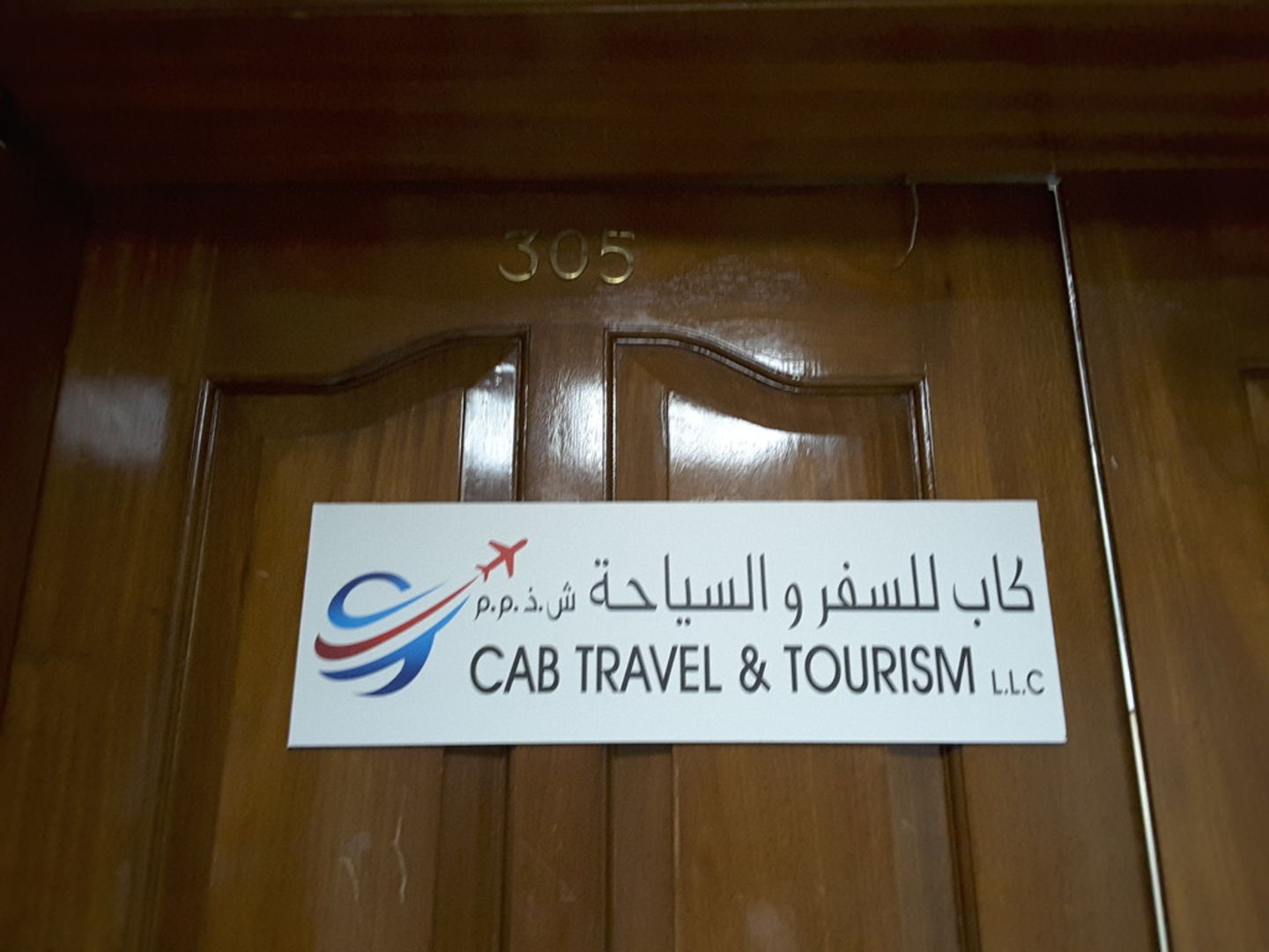 HiDubai-business-cab-travel-tourism-hotels-tourism-travel-ticketing-agencies-al-muraqqabat-dubai-2