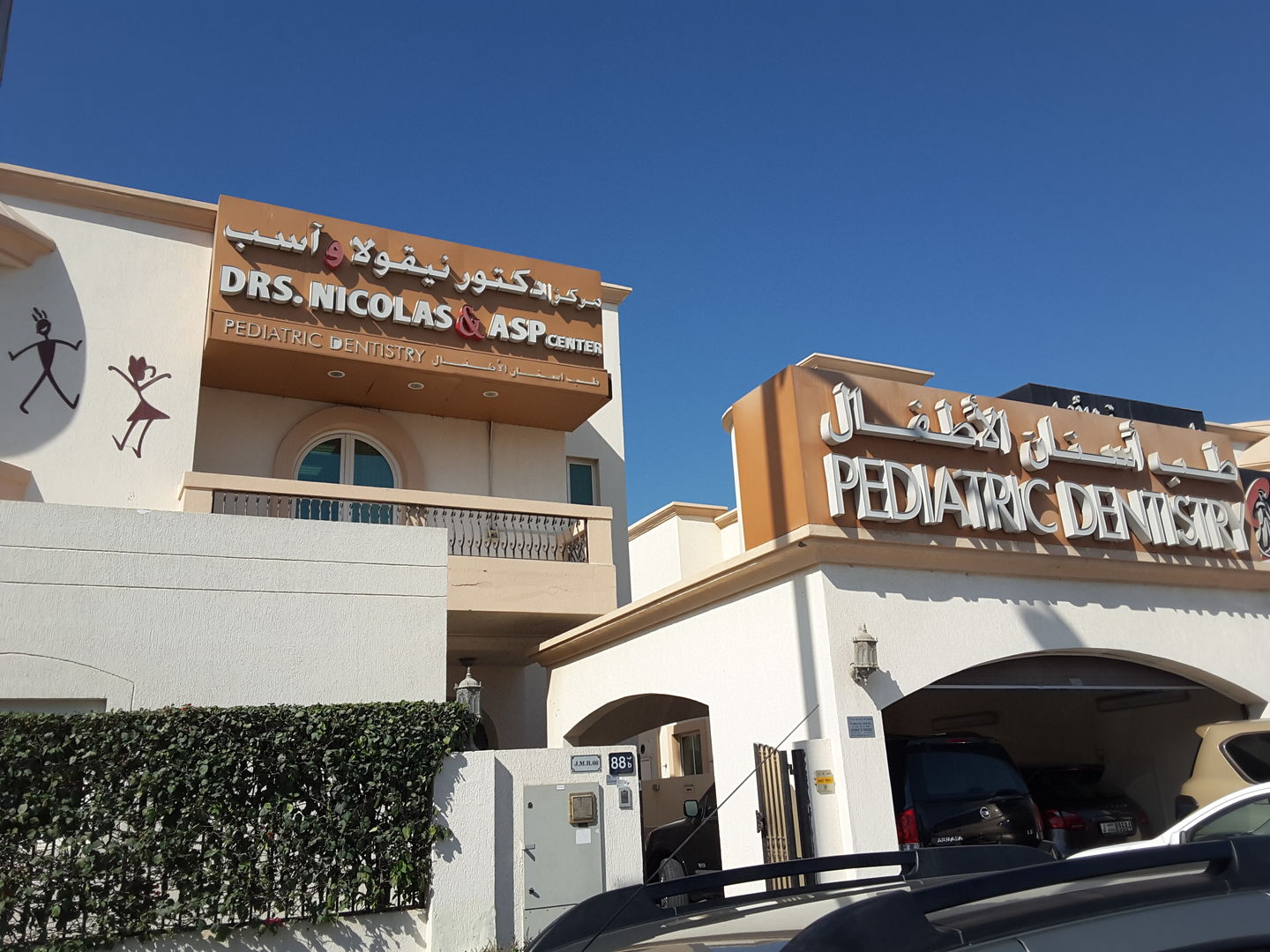 HiDubai-business-drs-nicolas-asp-center-beauty-wellness-health-hospitals-clinics-jumeirah-1-dubai-2