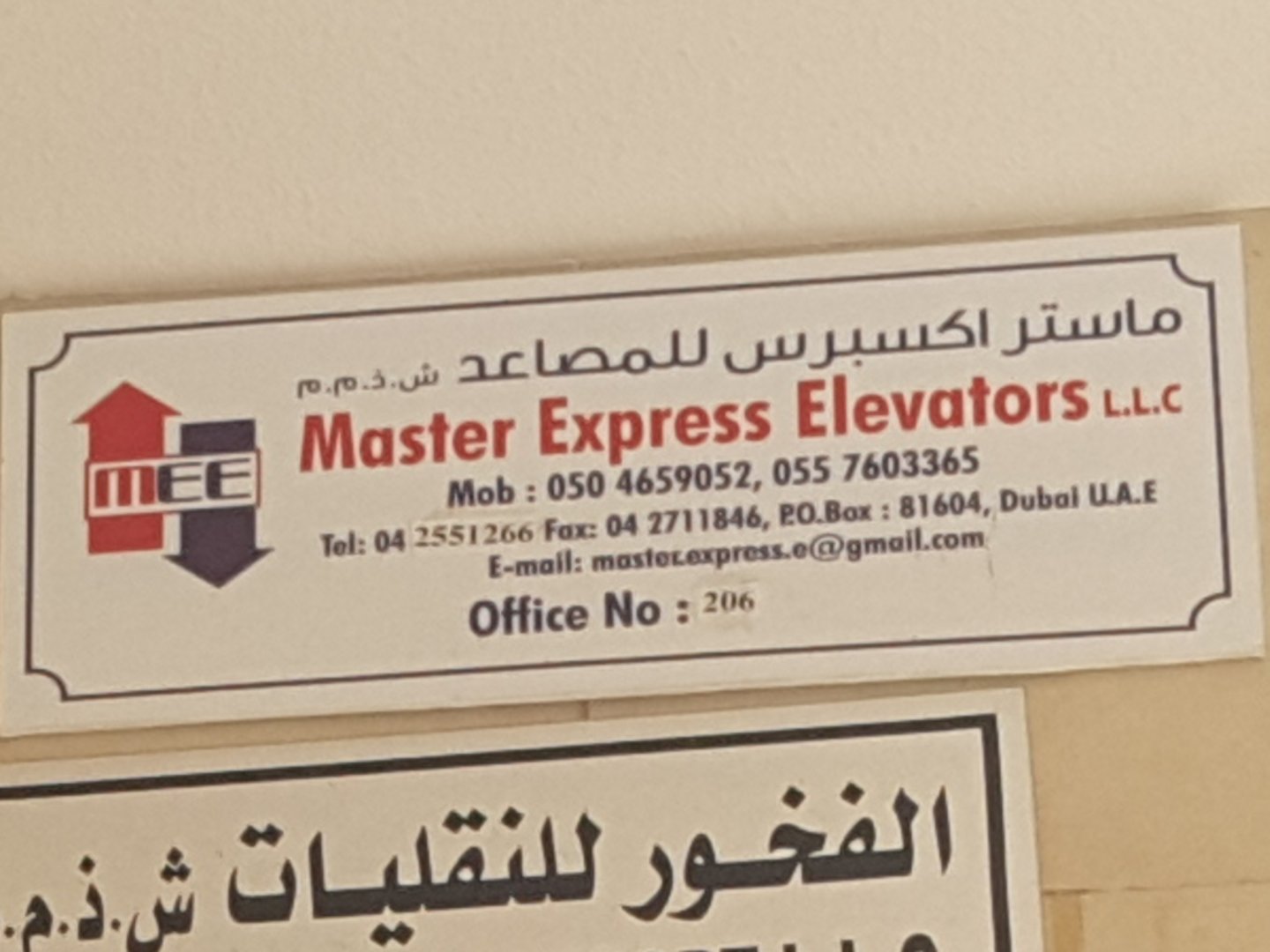 HiDubai-business-master-express-elevators-construction-heavy-industries-construction-renovation-al-murar-dubai-2