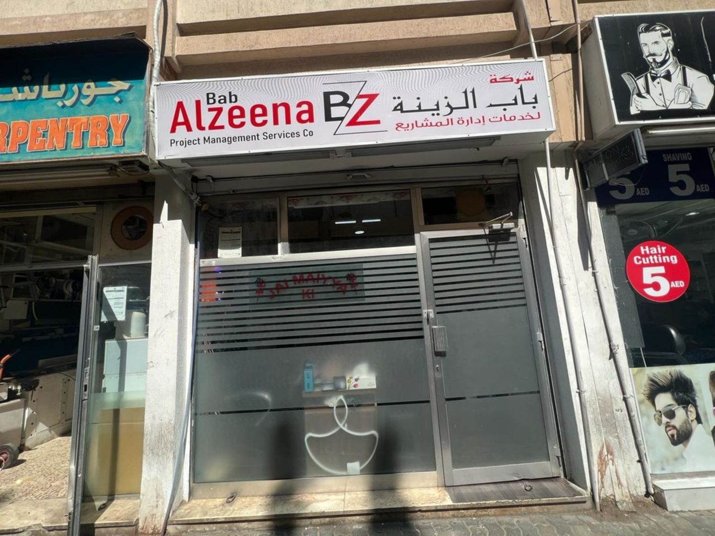HiDubai-business-bab-alzeena-project-management-services-b2b-services-business-consultation-services-meena-bazar-al-souq-al-kabeer-dubai