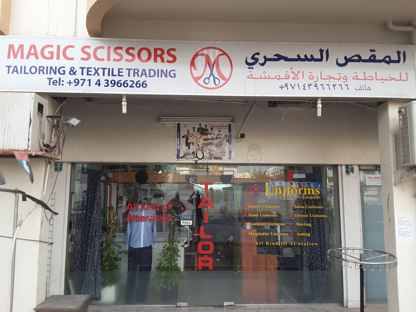 HiDubai-business-magic-scissors-tailoring-textile-trading-home-tailoring-al-karama-dubai-2