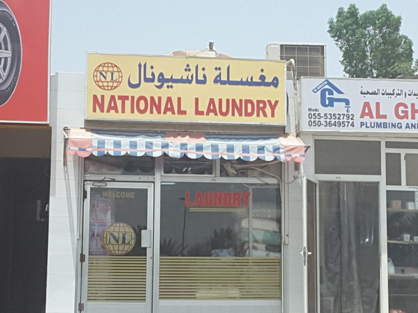 HiDubai-business-national-laundry-home-laundry-al-aweer-1-dubai-2