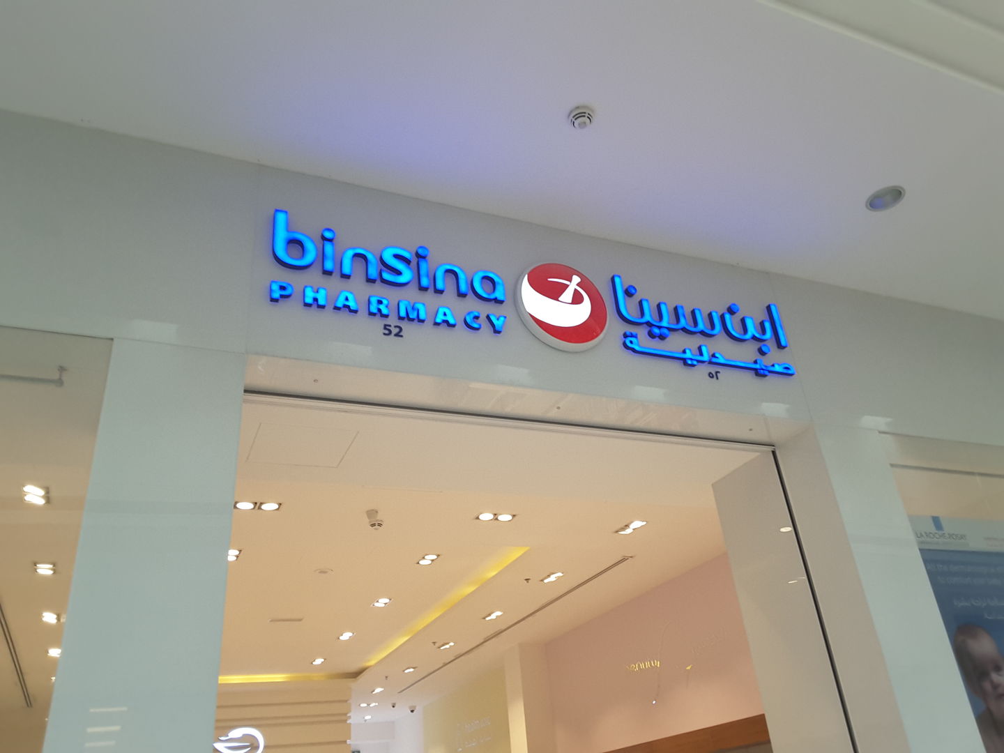 HiDubai-business-ibn-sina-beauty-wellness-health-pharmacy-jumeirah-park-al-thanyah-5-dubai