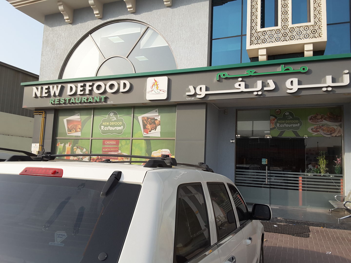 HiDubai-business-new-defood-restaurant-food-beverage-restaurants-bars-al-garhoud-dubai-2