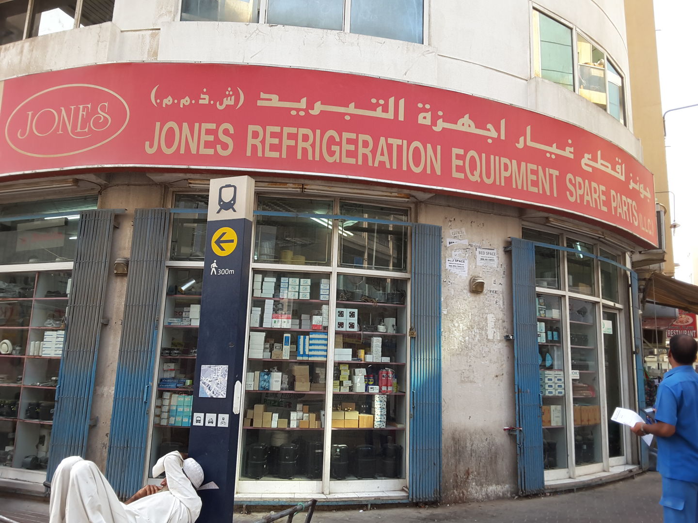 HiDubai-business-jones-refrigeration-equipment-spare-parts-b2b-services-distributors-wholesalers-al-rigga-dubai-2