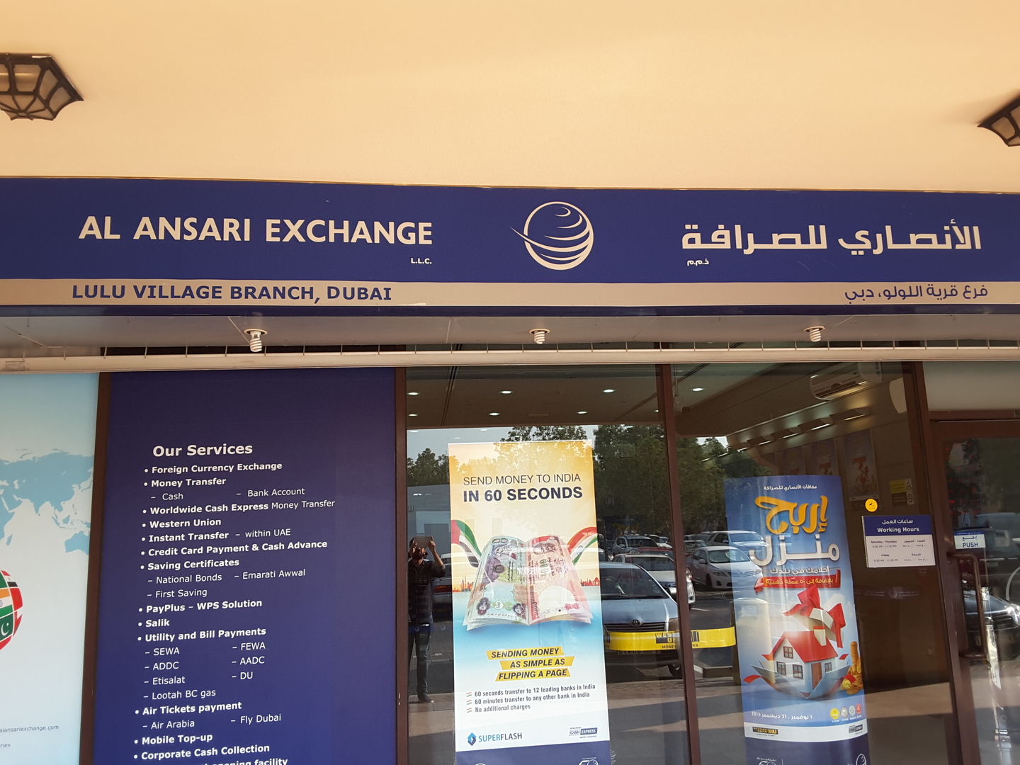 HiDubai-business-al-ansari-exchange-finance-legal-money-exchange-muhaisnah-4-dubai-4