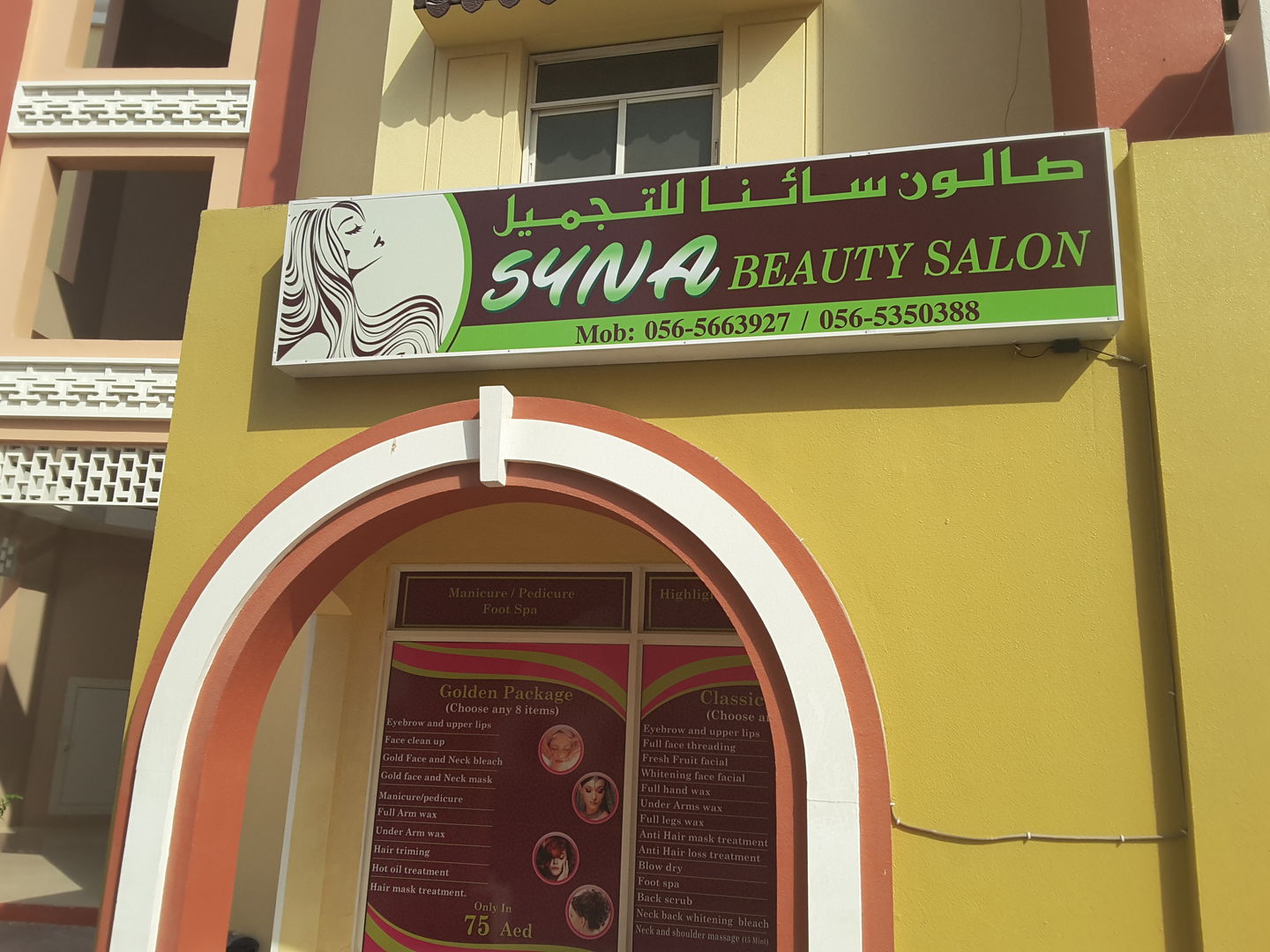 HiDubai-business-syna-beauty-salon-beauty-wellness-health-beauty-salons-international-city-warsan-1-dubai-2