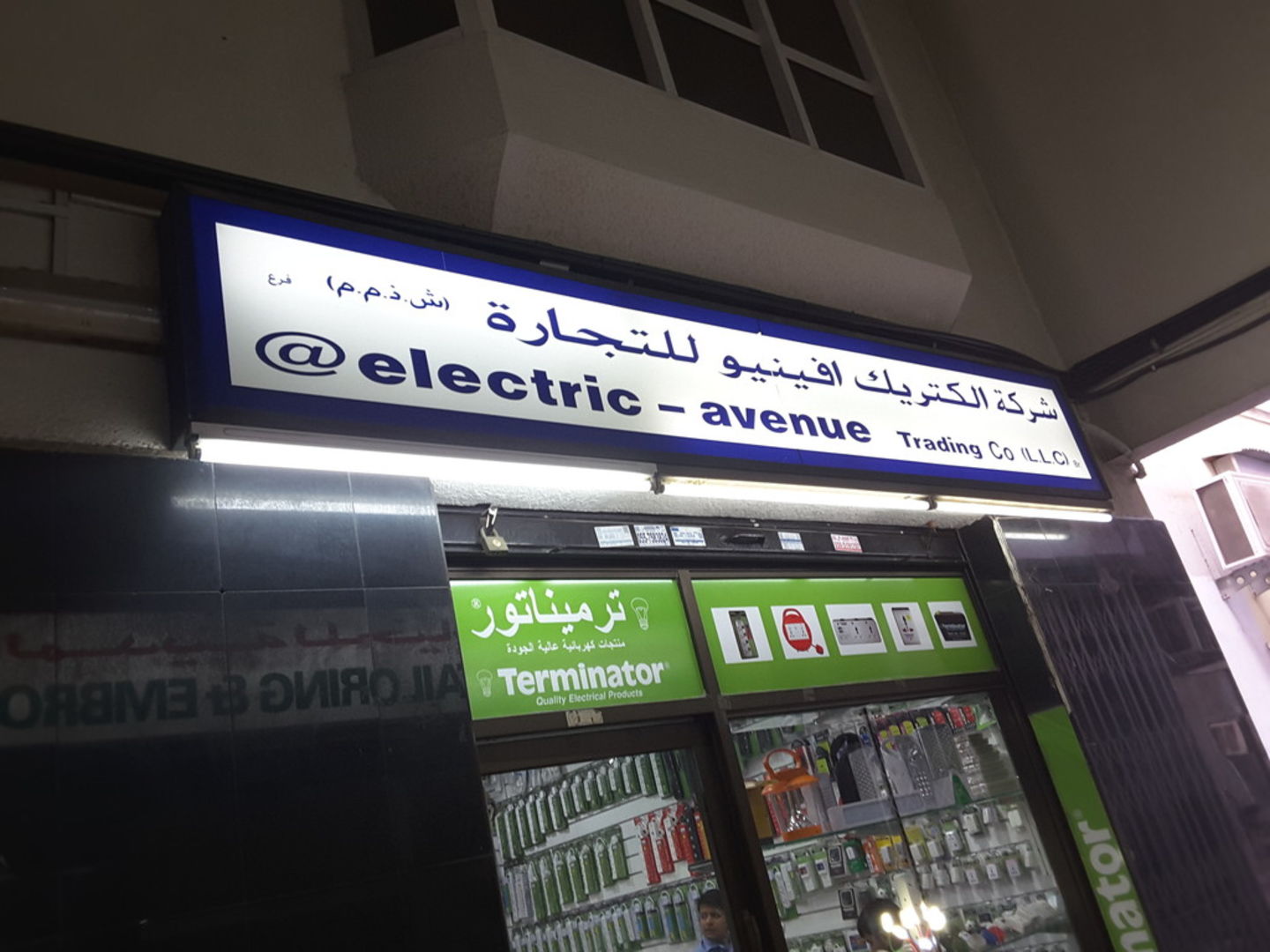 HiDubai-business-electric-avenue-trading-company-shopping-consumer-electronics-naif-dubai-2