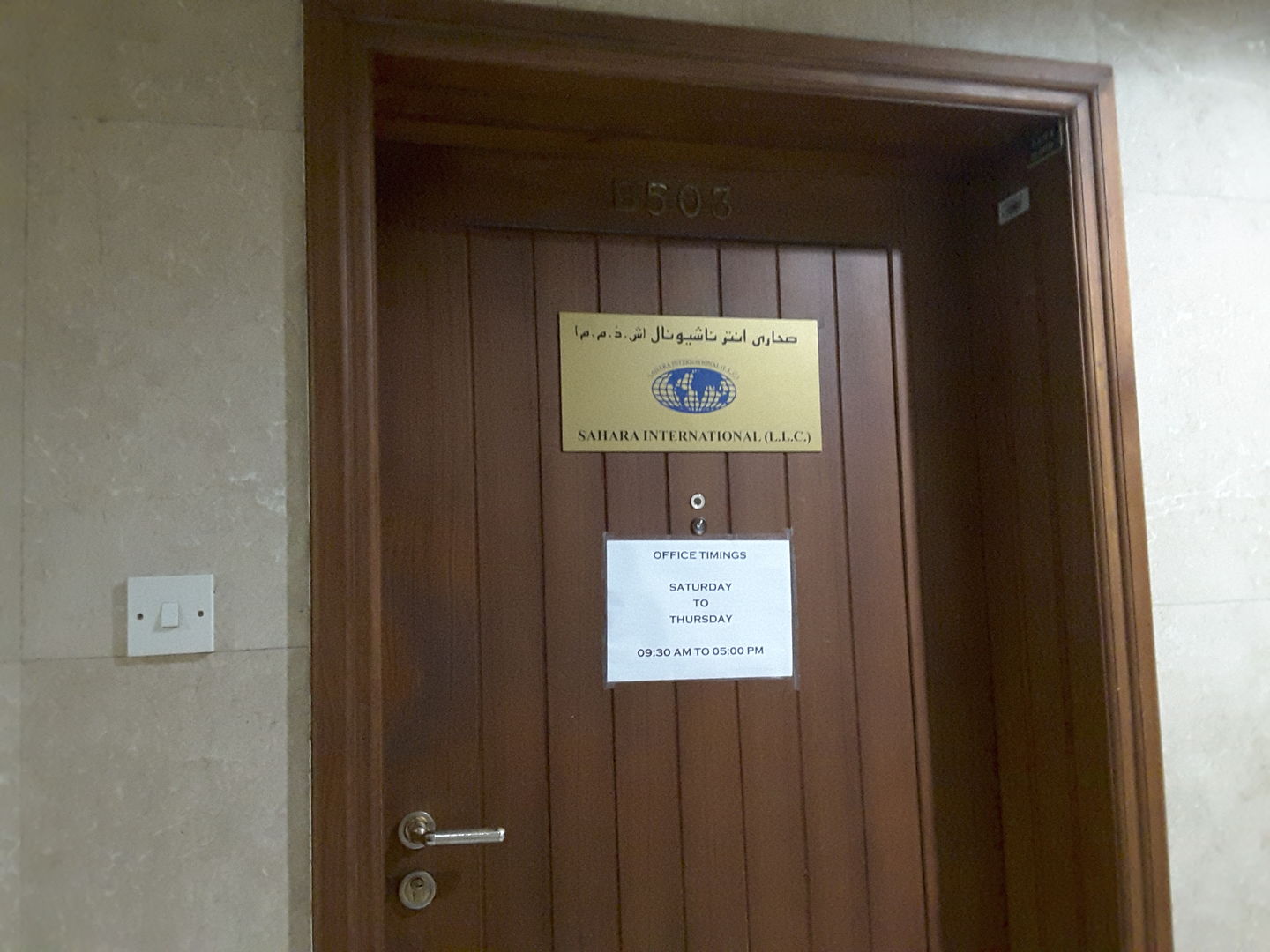 HiDubai-business-sahara-international-b2b-services-food-stuff-trading-al-rigga-dubai-2