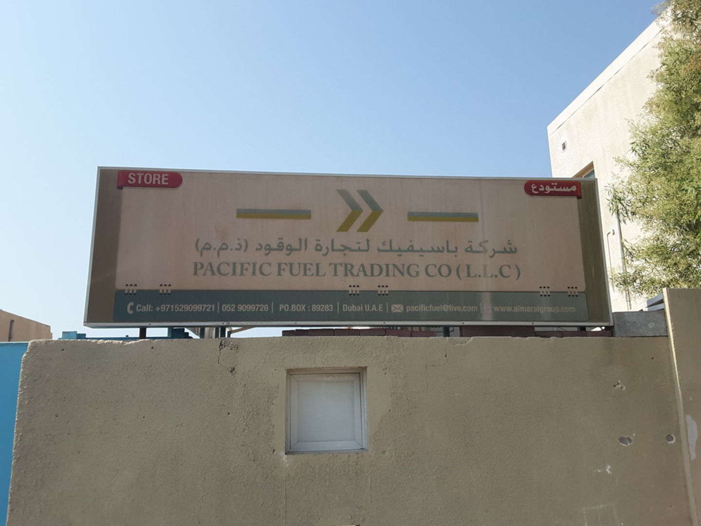 HiDubai-business-pacific-fuel-trading-co-b2b-services-distributors-wholesalers-al-quoz-industrial-3-dubai-2