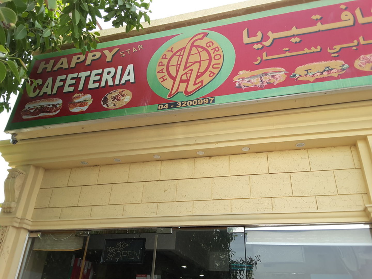 HiDubai-business-happy-star-cafeteria-food-beverage-cafeterias-nad-al-sheba-2-dubai-2