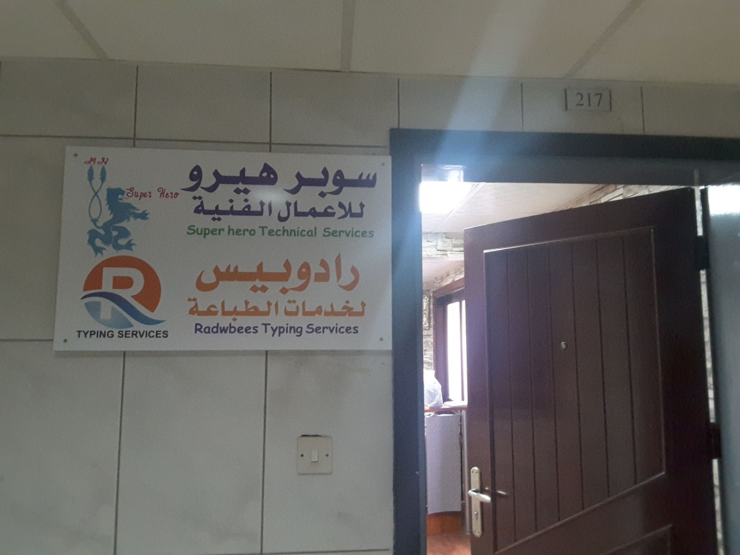 HiDubai-business-radwbees-typing-services-b2b-services-printing-typing-services-hor-al-anz-east-dubai-2