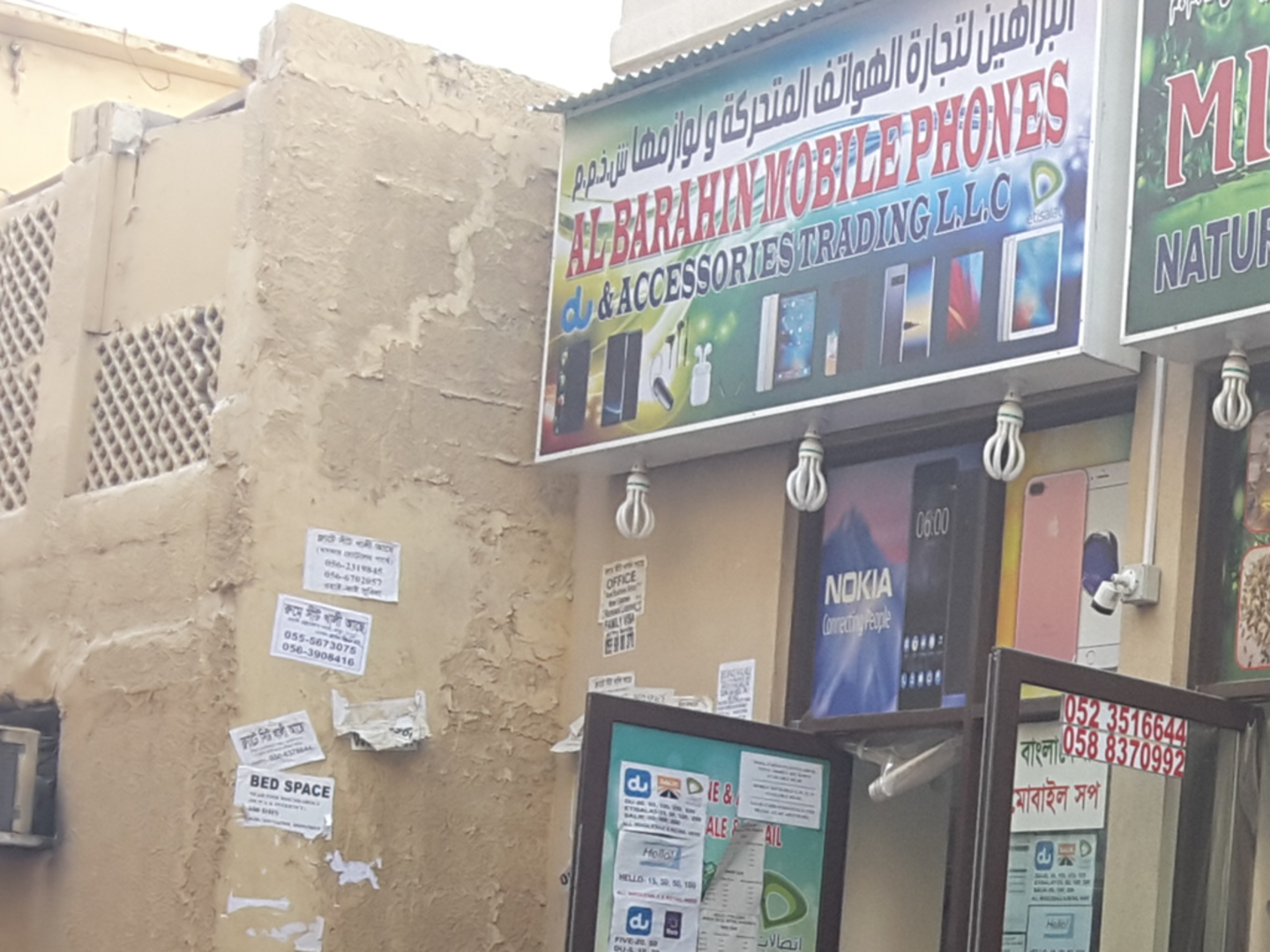 HiDubai-business-al-barahin-mobile-phones-accessories-trading-b2b-services-distributors-wholesalers-naif-dubai-2