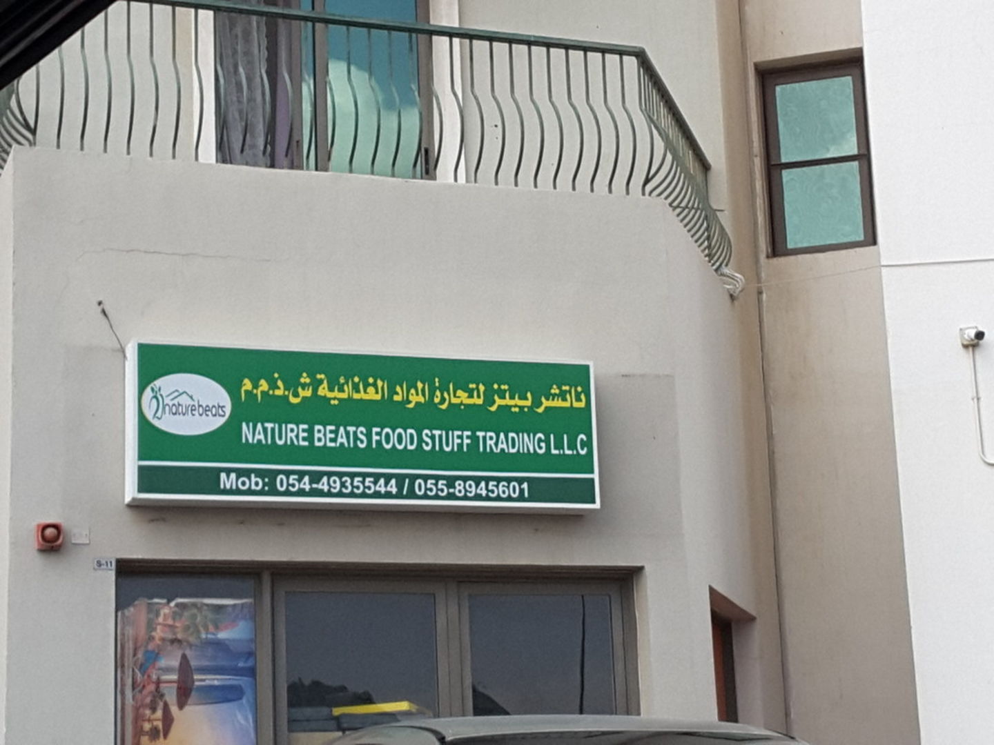 HiDubai-business-nature-beats-food-stuff-trading-b2b-services-food-stuff-trading-international-city-warsan-1-dubai