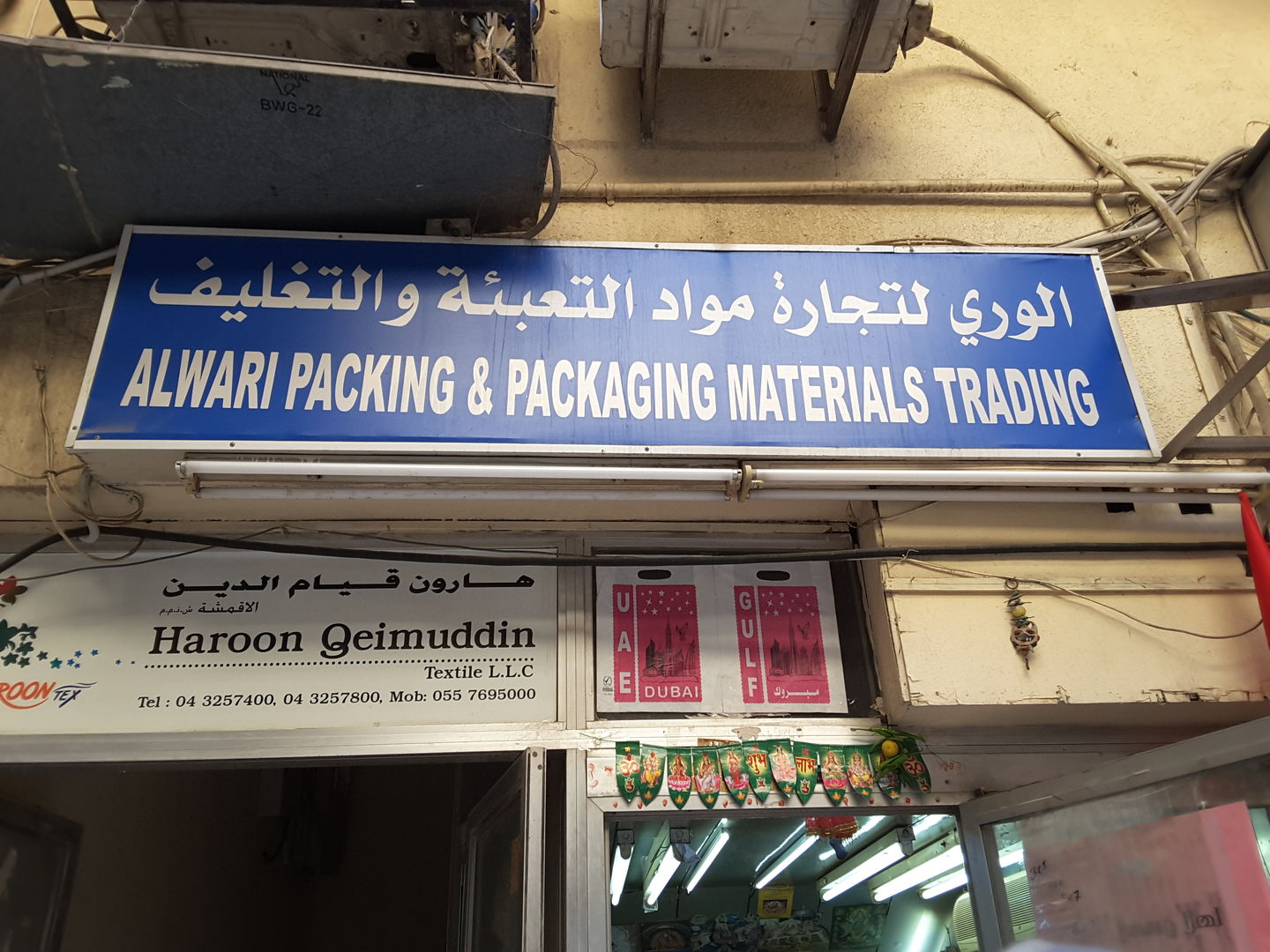 Alwari Packing & Packaging Materials Trading(Packaging Services) in Al