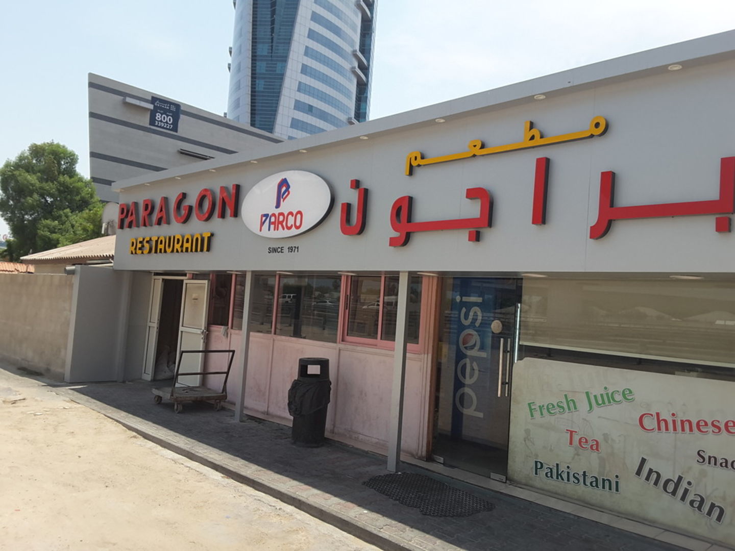 HiDubai-business-paragon-restaurant-food-beverage-restaurants-bars-tecom-al-thanyah-1-dubai-2