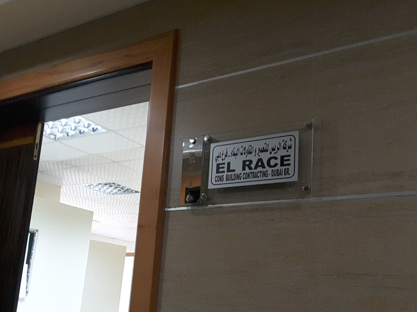 HiDubai-business-el-race-cons-building-contracting-br-of-el-race-cons-gen-cont-co-llc-dubai-branch-construction-heavy-industries-construction-renovation-dubai-silicon-oasis-nadd-hessa-dubai
