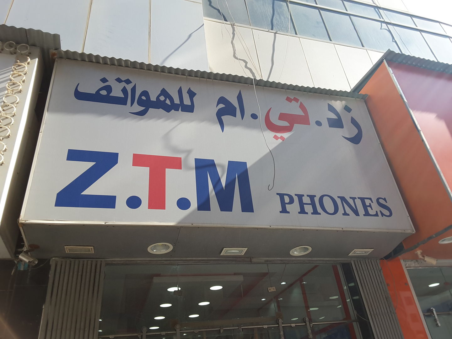 HiDubai-business-z-t-m-phones-b2b-services-distributors-wholesalers-ayal-nasir-dubai-2