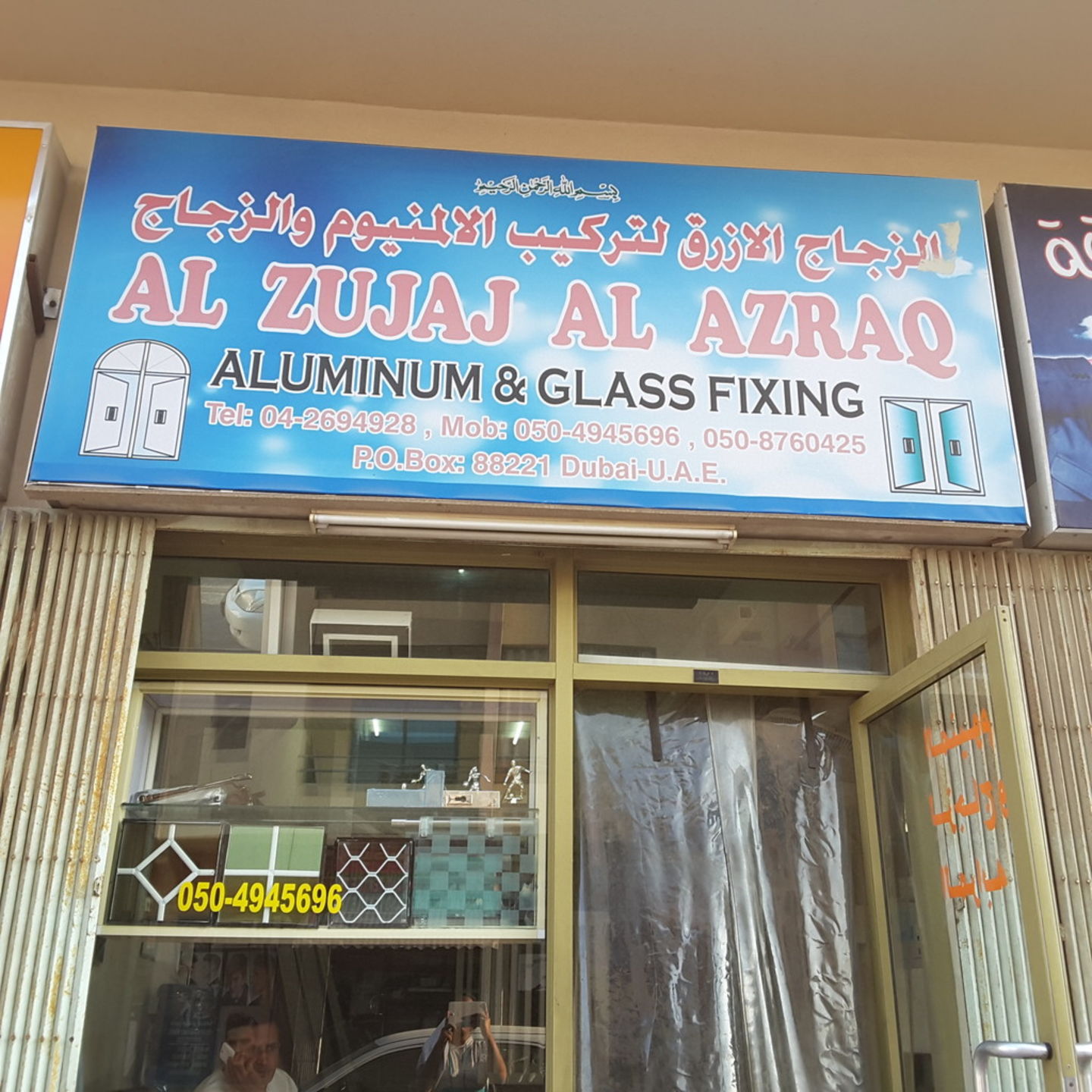 HiDubai-business-al-zujaj-al-azraq-aluminum-glass-fixing-home-hardware-fittings-hor-al-anz-dubai-2