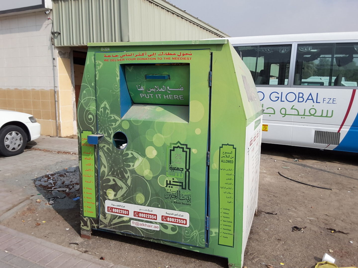 HiDubai-business-beit-al-khair-donation-box-others-ngos-care-centres-jebel-ali-free-zone-mena-jebel-ali-dubai-5