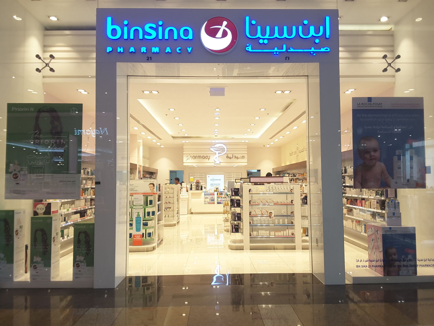 HiDubai-business-bin-sina-pharmacy-beauty-wellness-health-pharmacy-dubai-festival-city-al-kheeran-1-dubai-2