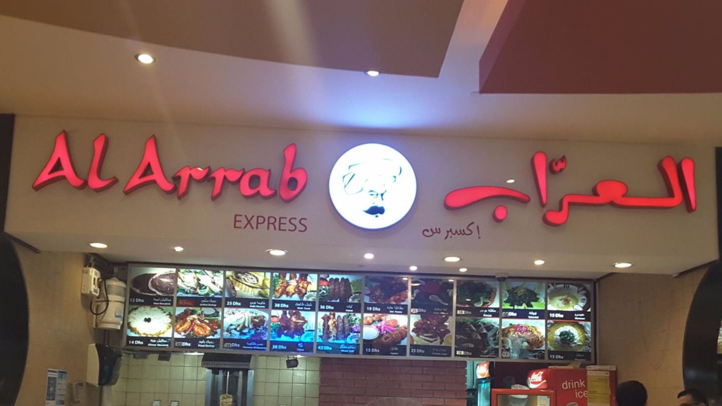 HiDubai-business-al-arrab-restaurant-food-beverage-restaurants-bars-al-quoz-1-dubai-2