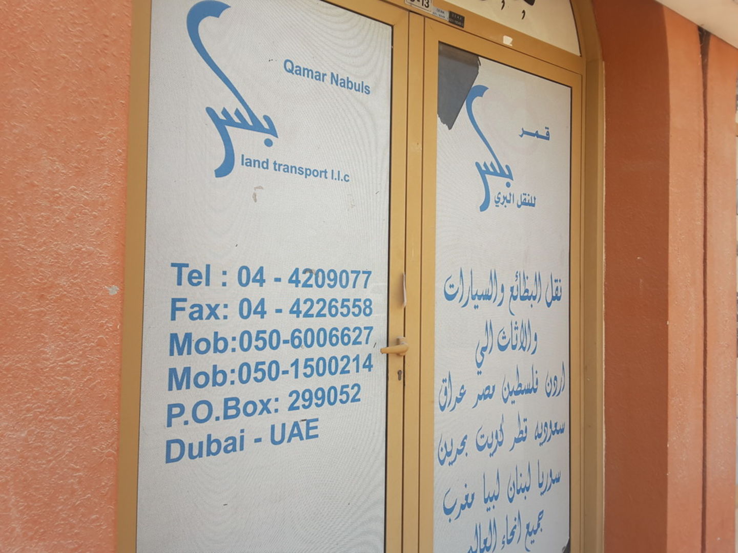 HiDubai-business-qamar-nabuls-land-transport-shipping-logistics-road-cargo-services-international-city-warsan-1-dubai-2