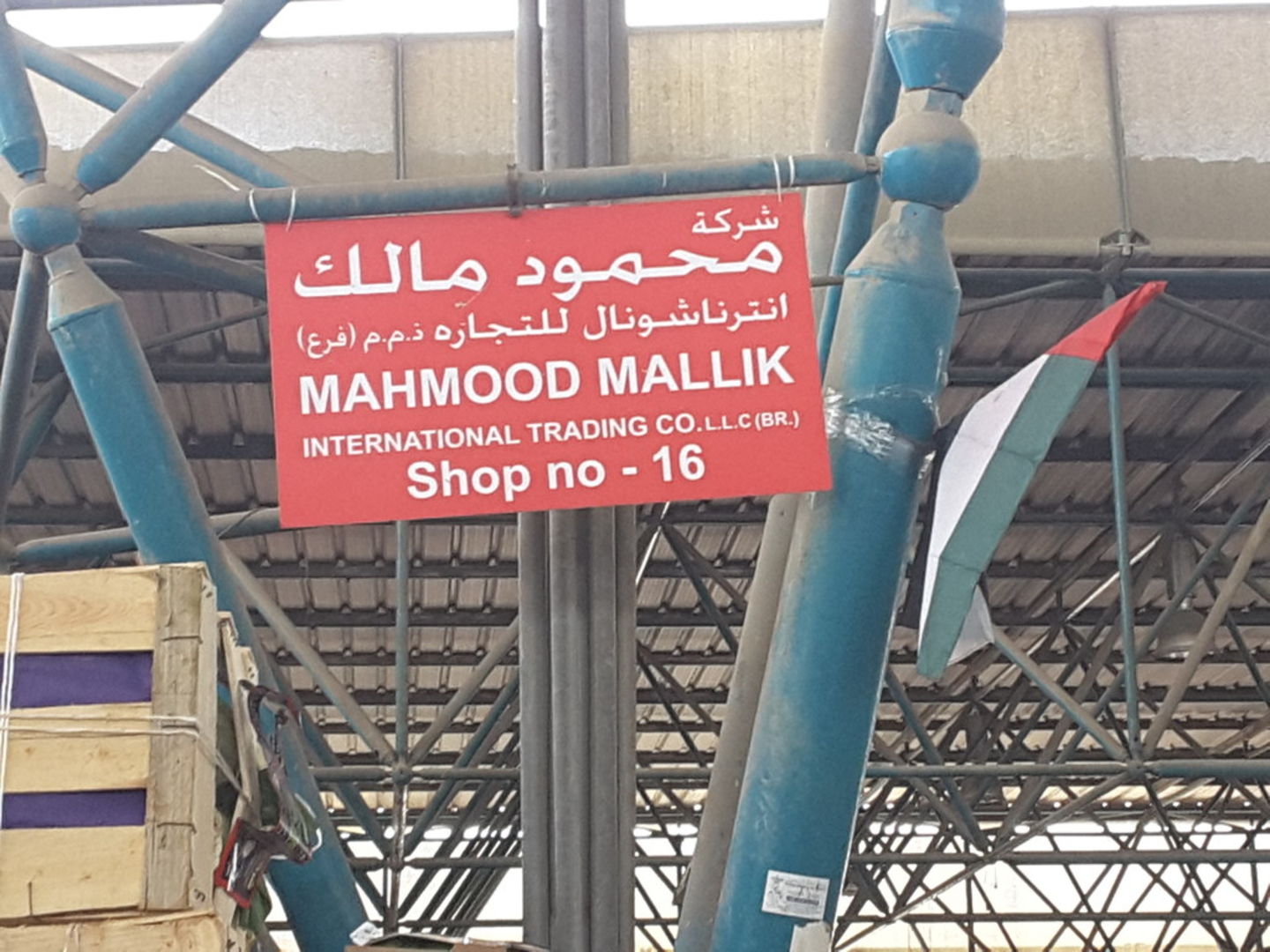 HiDubai-business-mahmood-mallik-international-trading-b2b-services-food-stuff-trading-ras-al-khor-industrial-3-dubai-2