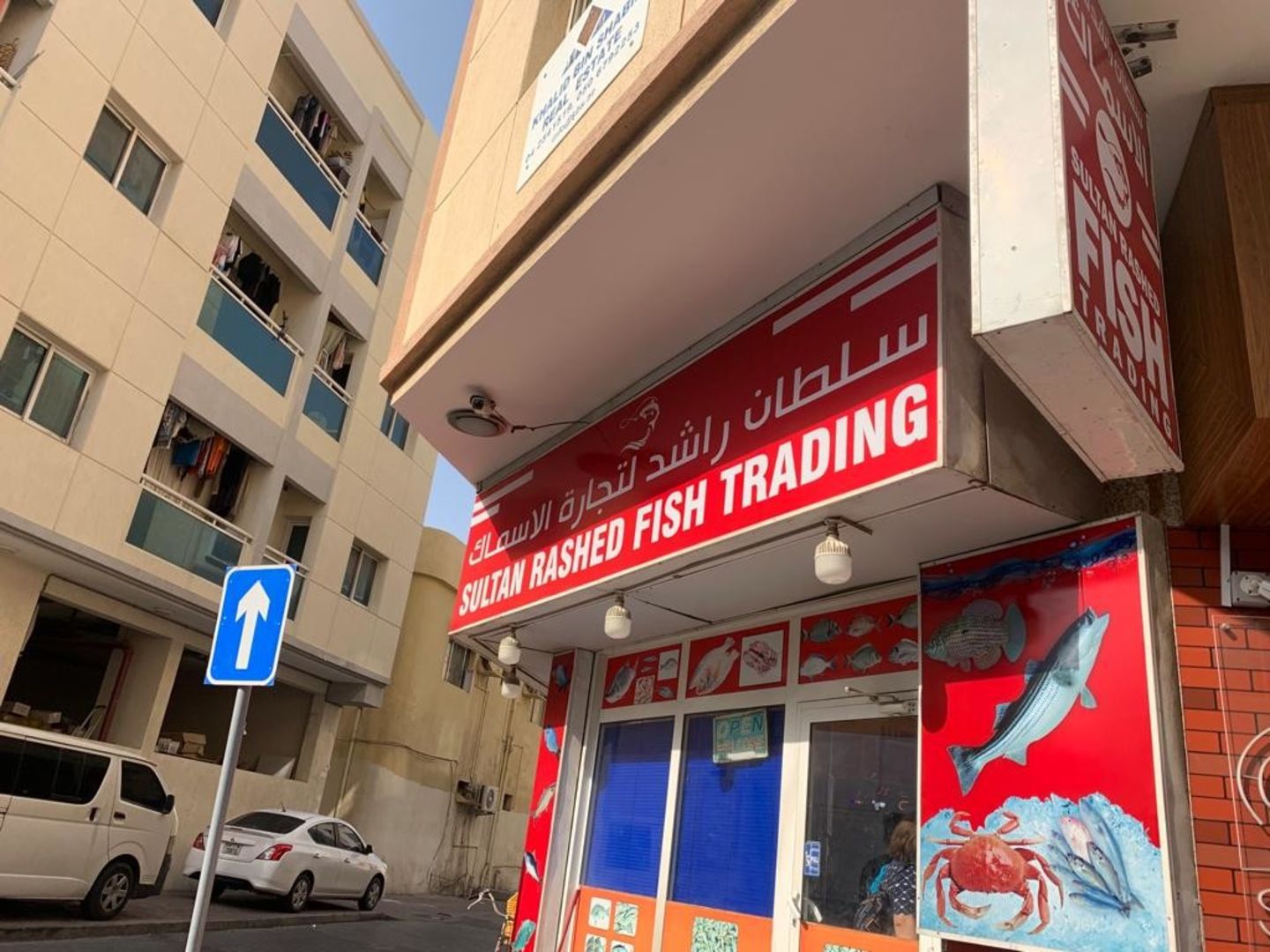 Sultan Rashed Fish Trading(Supermarkets, Hypermarkets & Grocery Stores
