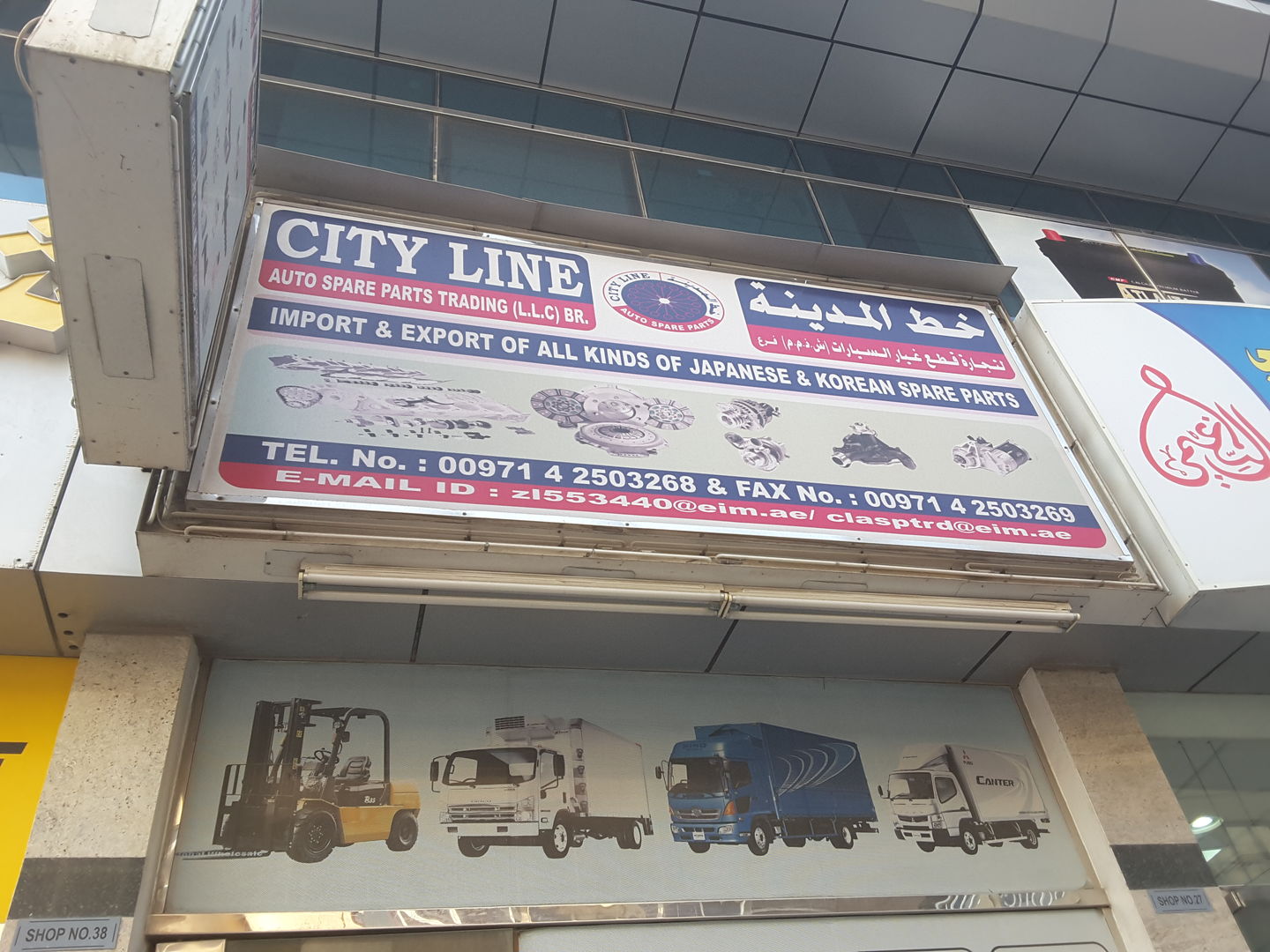 HiDubai-business-city-line-auto-spare-parts-trading-b2b-services-distributors-wholesalers-naif-dubai-2