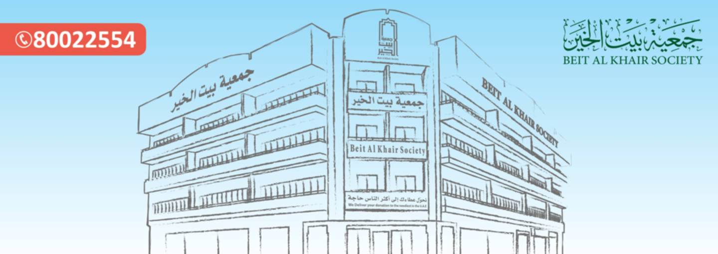 HiDubai-business-beit-al-khair-society-charity-foundation-others-ngos-care-centres-al-wasl-dubai