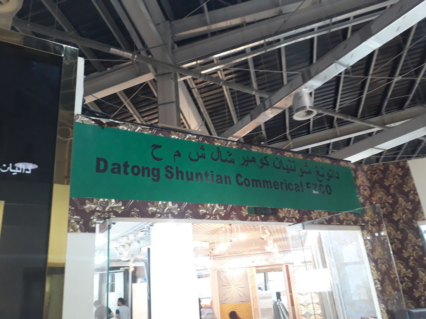 HiDubai-business-shuntian-building-materials-shopping-furniture-decor-international-city-warsan-1-dubai