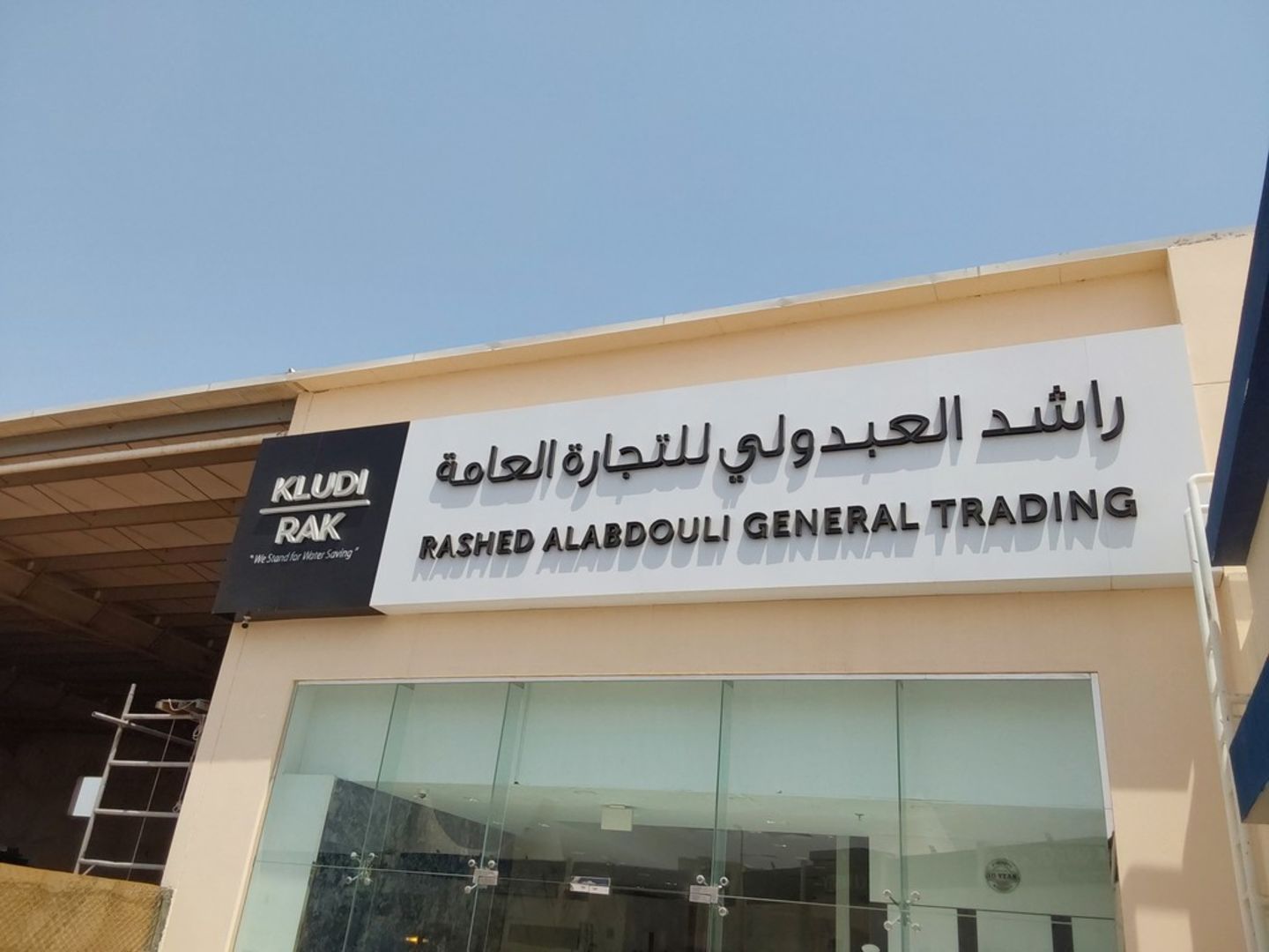 HiDubai-business-rashed-alabdouli-general-trading-home-hardware-fittings-warsan-3-dubai