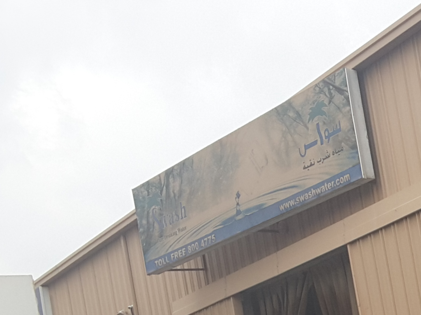 HiDubai-business-swash-water-purification-home-power-water-supply-services-al-qusais-industrial-3-dubai-2