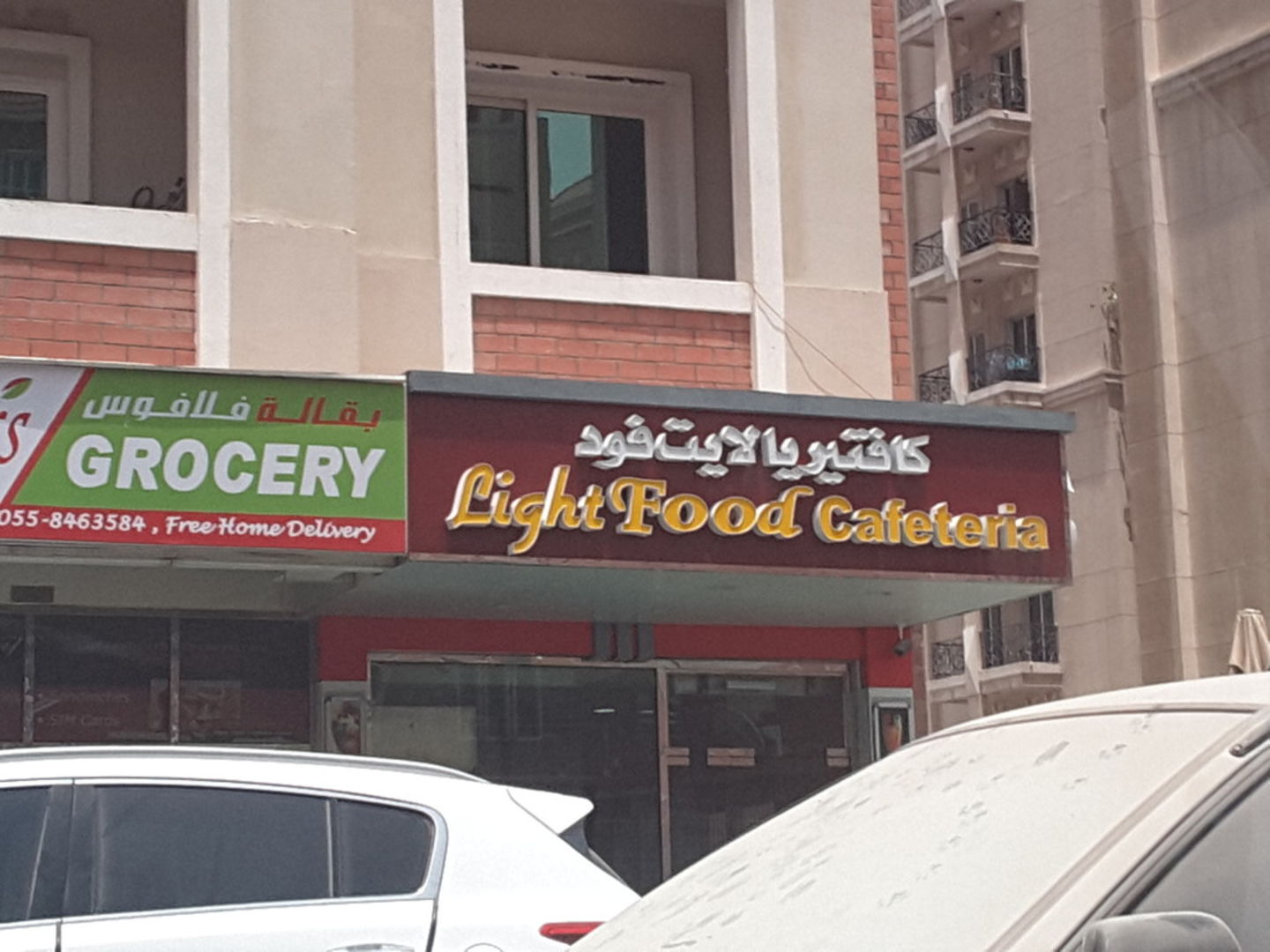 HiDubai-business-light-food-cafeteria-food-beverage-cafeterias-international-city-warsan-1-dubai-4