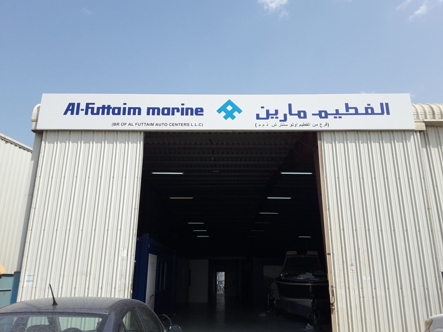 HiDubai-business-al-futtaim-marine-transport-vehicle-services-boat-yacht-repair-maintenance-services-al-jadaf-dubai-2