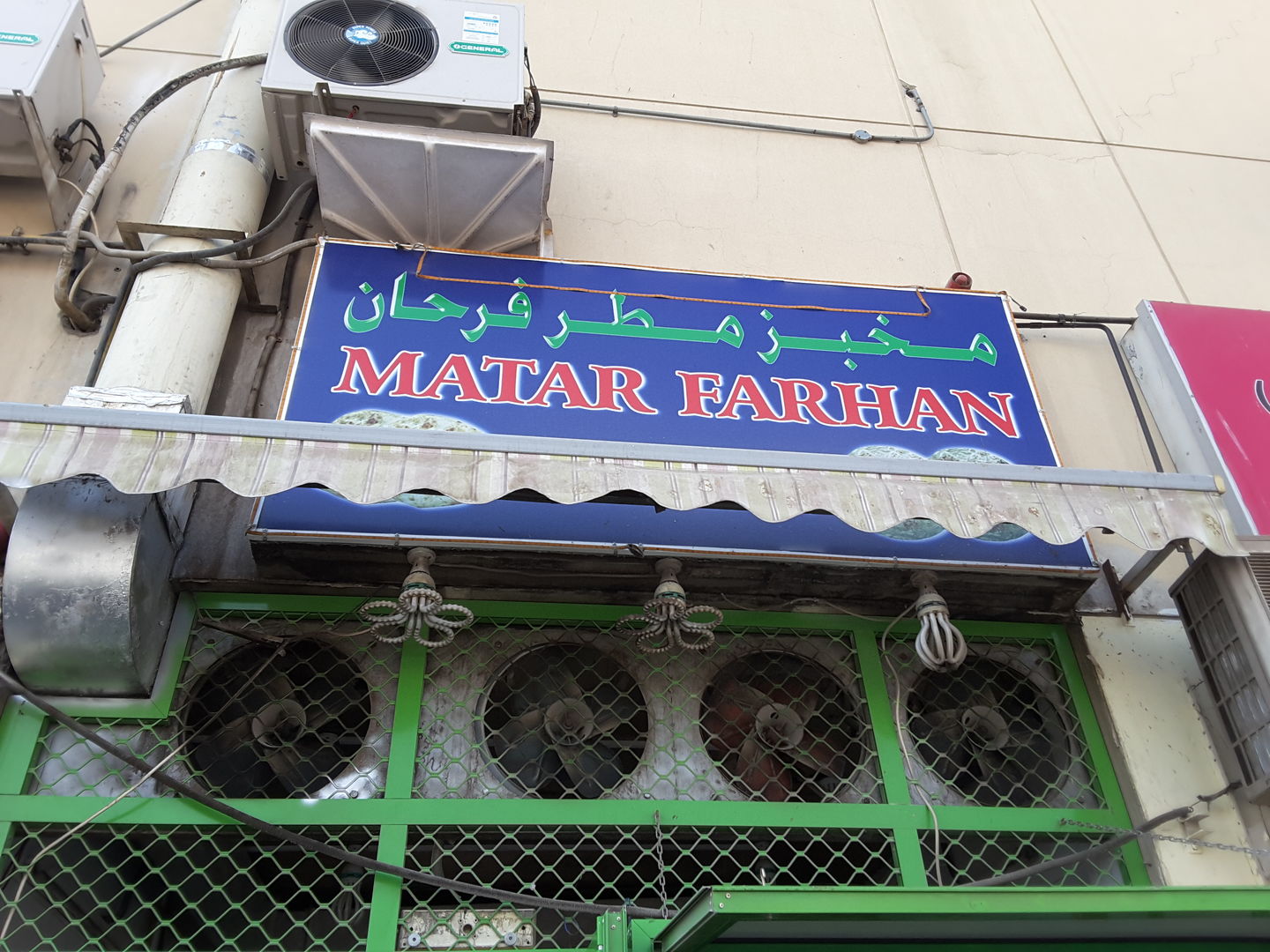 HiDubai-business-matar-farhan-bakery-food-beverage-bakeries-desserts-sweets-al-quoz-industrial-4-dubai-2