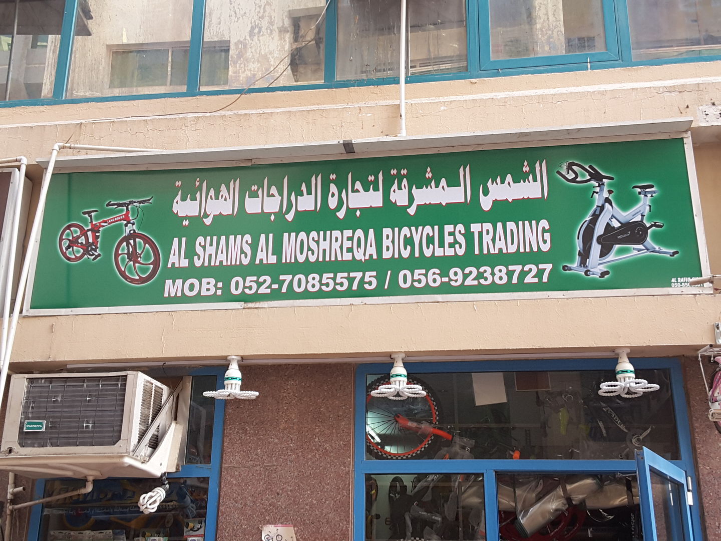 HiDubai-business-al-shams-al-moshreqa-bicycles-trading-transport-vehicle-services-bicycles-dealers-al-twar-1-dubai-2