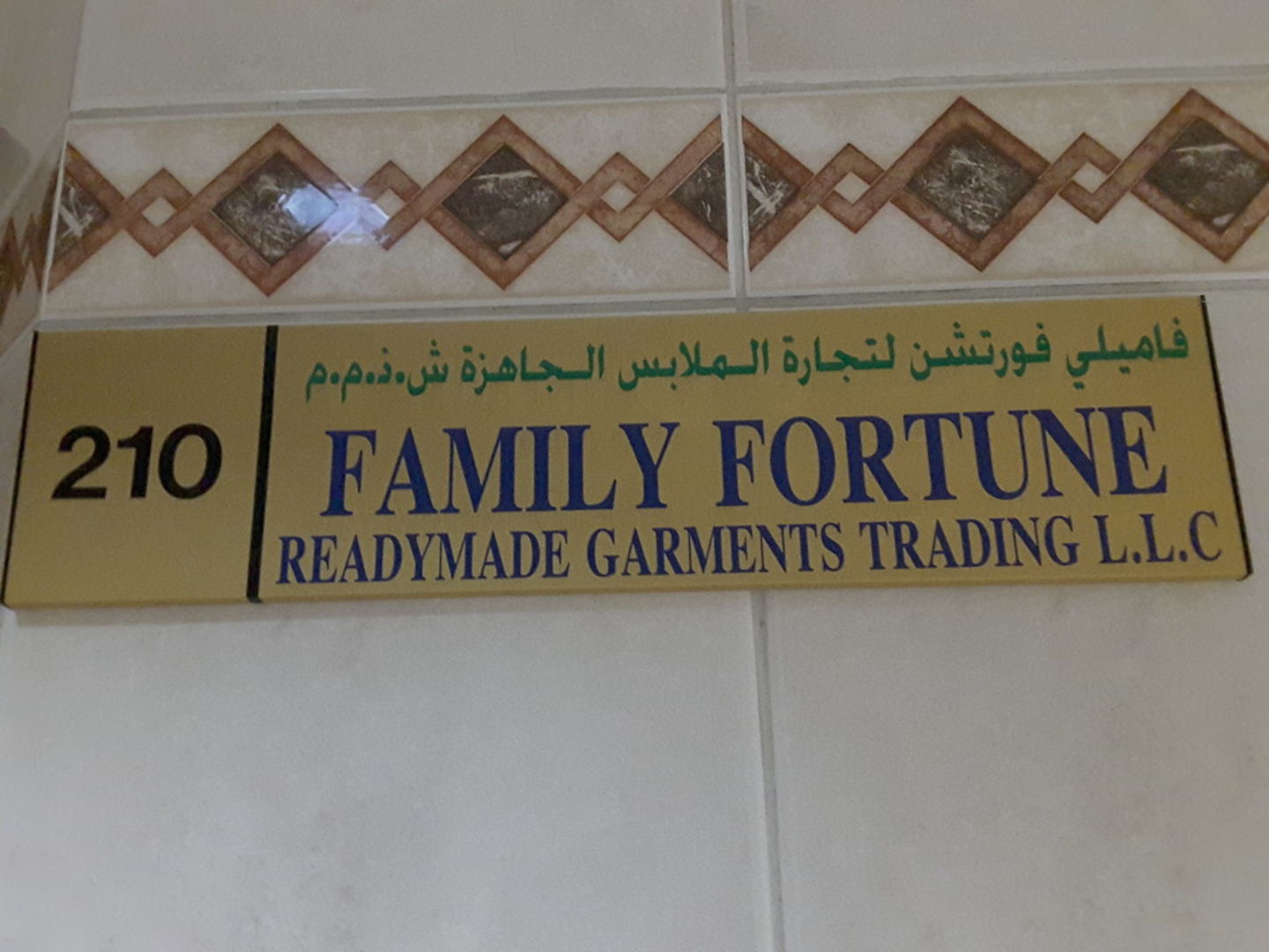 HiDubai-business-family-fortune-readymade-garments-trading-b2b-services-distributors-wholesalers-al-rigga-dubai-2