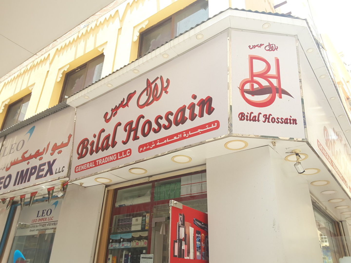 HiDubai-business-bilal-hossain-general-trading-b2b-services-distributors-wholesalers-al-daghaya-dubai