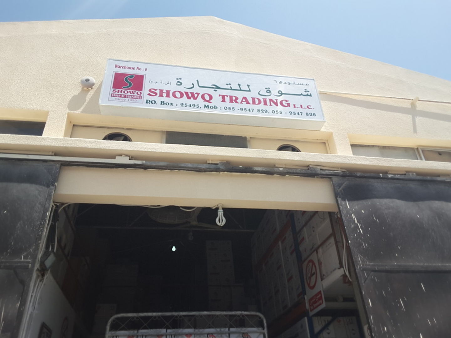 HiDubai-business-showq-trading-b2b-services-distributors-wholesalers-al-khabaisi-dubai