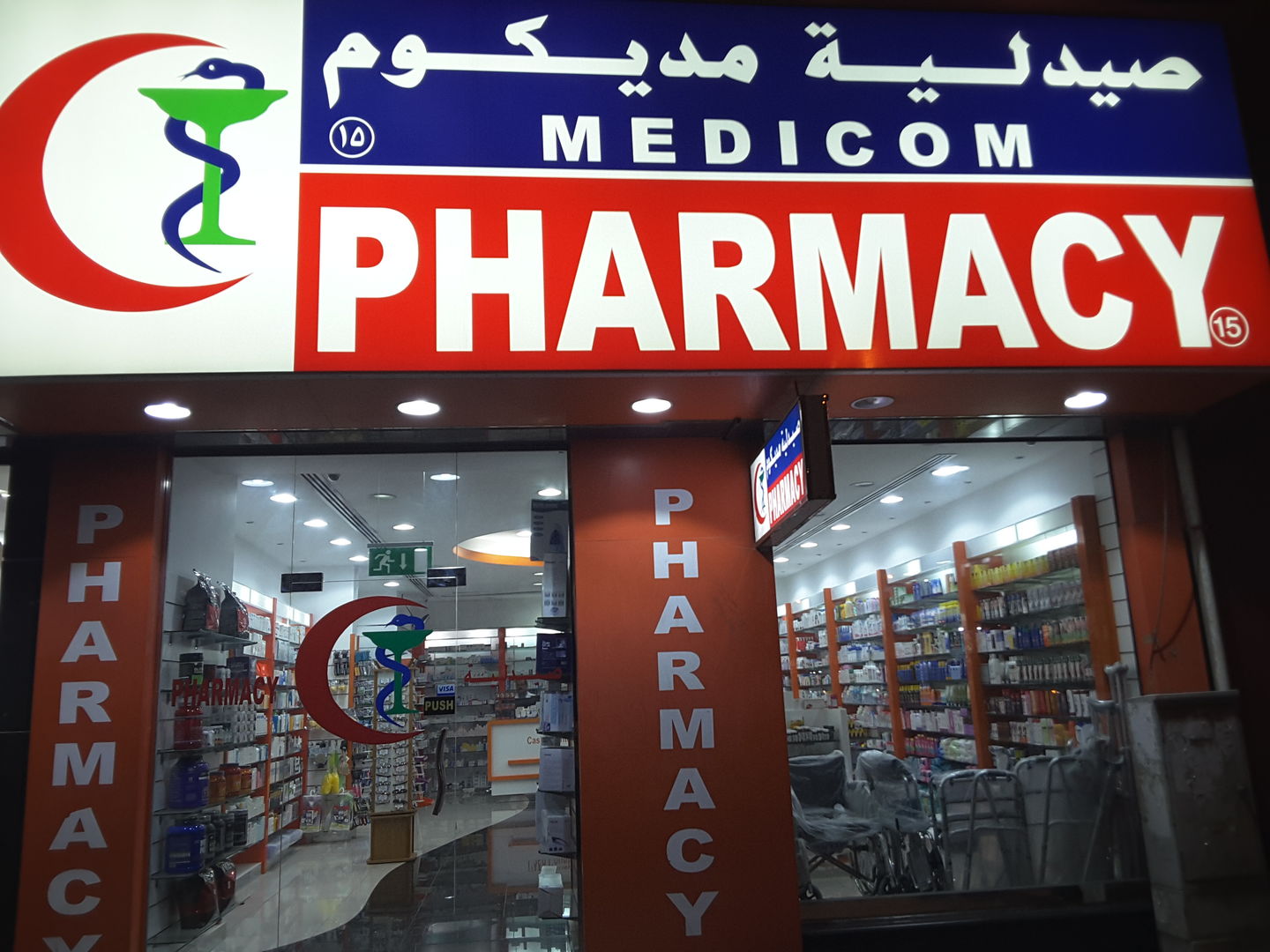 HiDubai-business-medicom-pharmacy-beauty-wellness-health-pharmacy-al-rigga-dubai