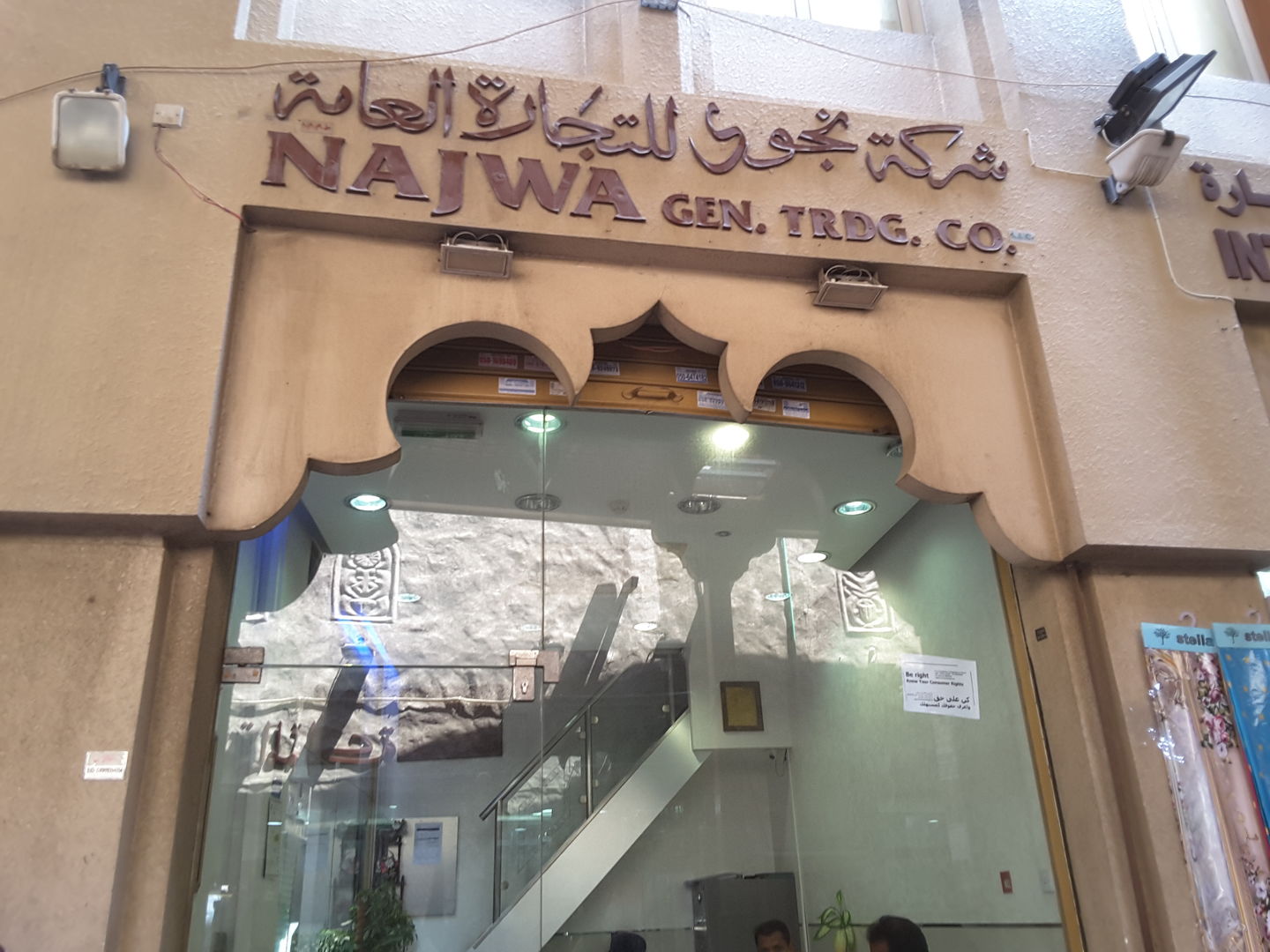 HiDubai-business-najwa-general-trading-b2b-services-distributors-wholesalers-al-fahidi-al-souq-al-kabeer-dubai-2