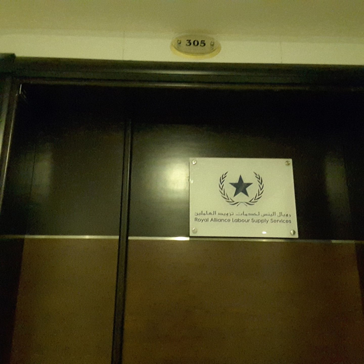 Royal Alliance Labour Supply Services(Human Resource Management) in Al