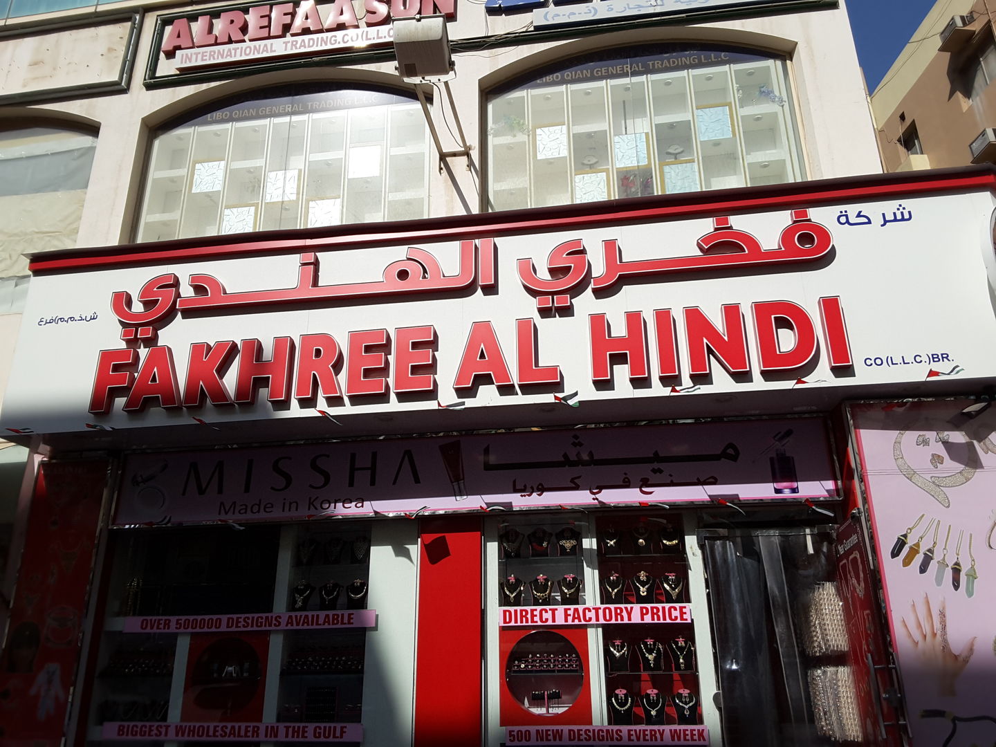 HiDubai-business-fakhree-al-hindi-co-b2b-services-distributors-wholesalers-al-buteen-dubai-4
