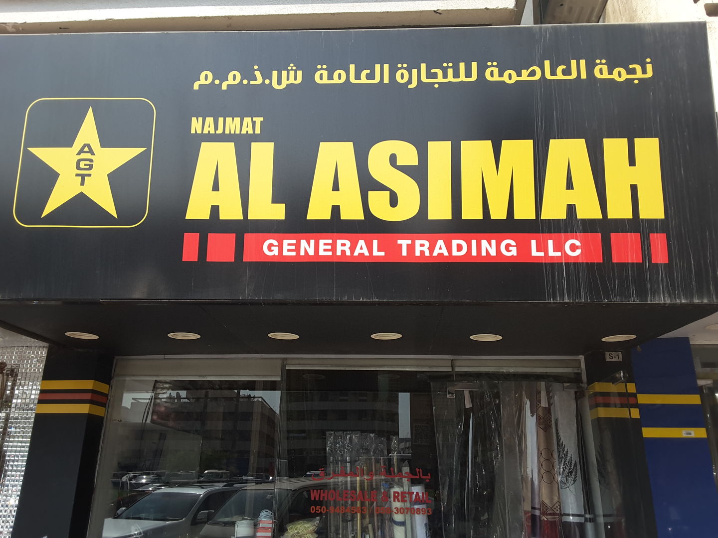 HiDubai-business-najmat-al-asimah-general-trading-b2b-services-distributors-wholesalers-al-murar-dubai-2