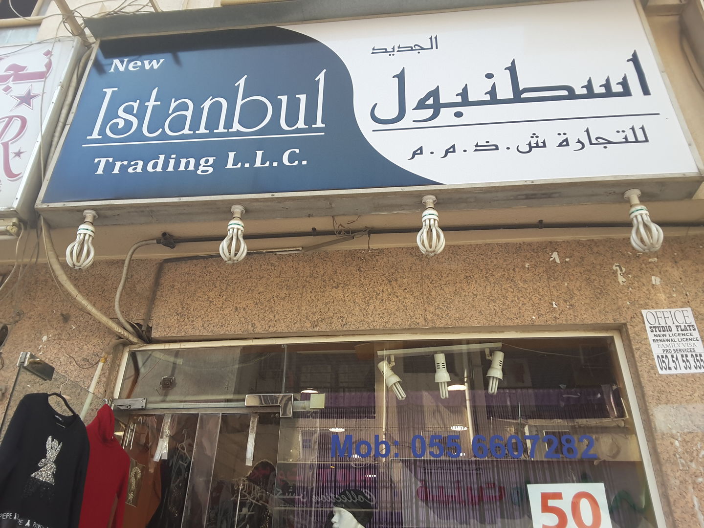 HiDubai-business-new-istanbul-trading-shopping-apparel-al-murar-dubai-2