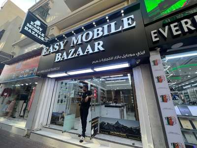 Easy Mobile Bazaar Trading(Consumer Electronics) in Meena Bazar (Al ...