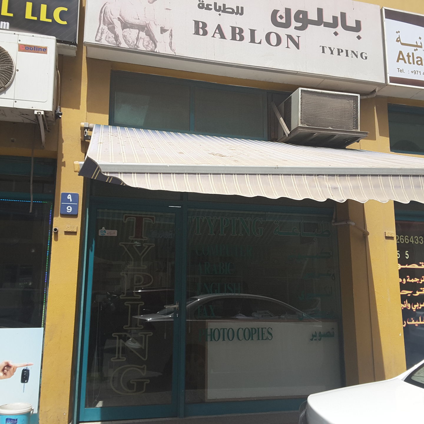 HiDubai-business-bablon-typing-b2b-services-printing-typing-services-hor-al-anz-dubai