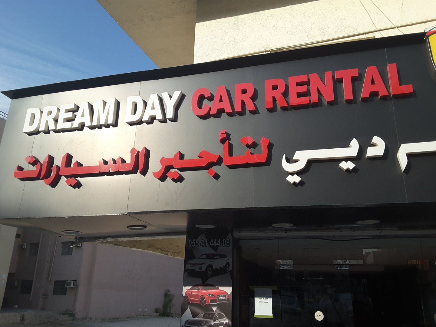 HiDubai-business-dream-day-car-rental-transport-vehicle-services-car-rental-services-port-saeed-dubai-2